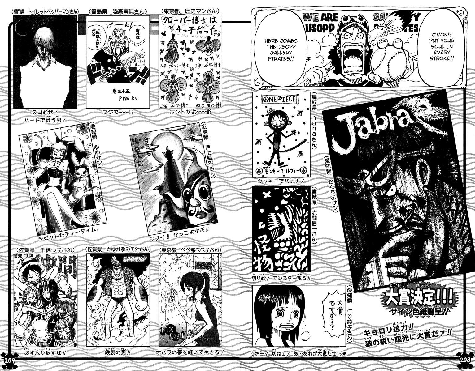 One Piece, Chapter 419 image 18